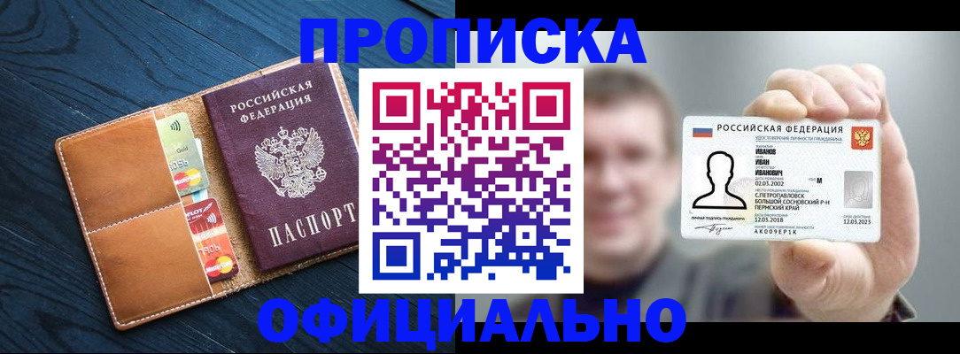 прописка от собственника в Мурино
