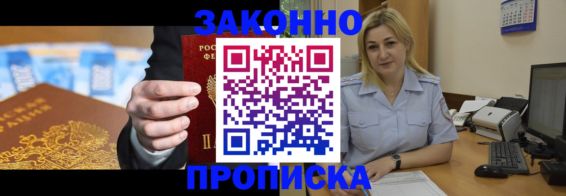 временная регистрация адрес в Мурино
