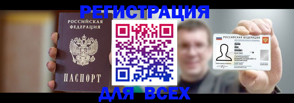 прописка паспорт в Мурино