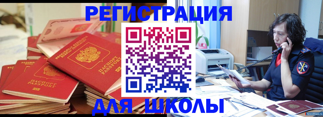 прописка регистрация в Мурино