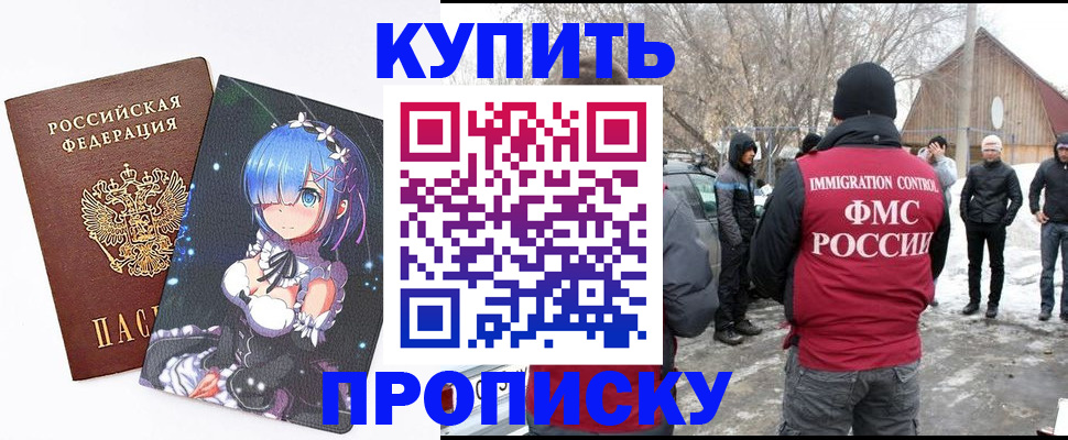 прописка для школы в Мурино